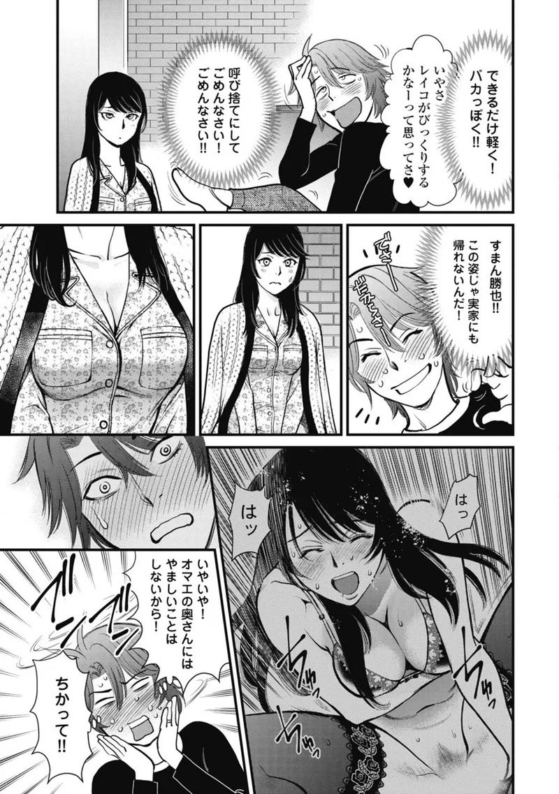 Hitoku fufu kupidonoitazura1-2 - Page 86