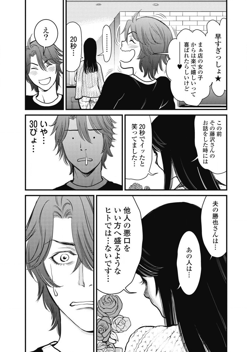 Hitoku fufu kupidonoitazura1-2 - Page 88