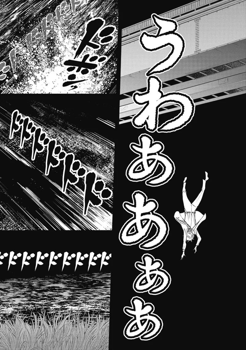 Hitoku fufu kupidonoitazura1-2 - Page 9