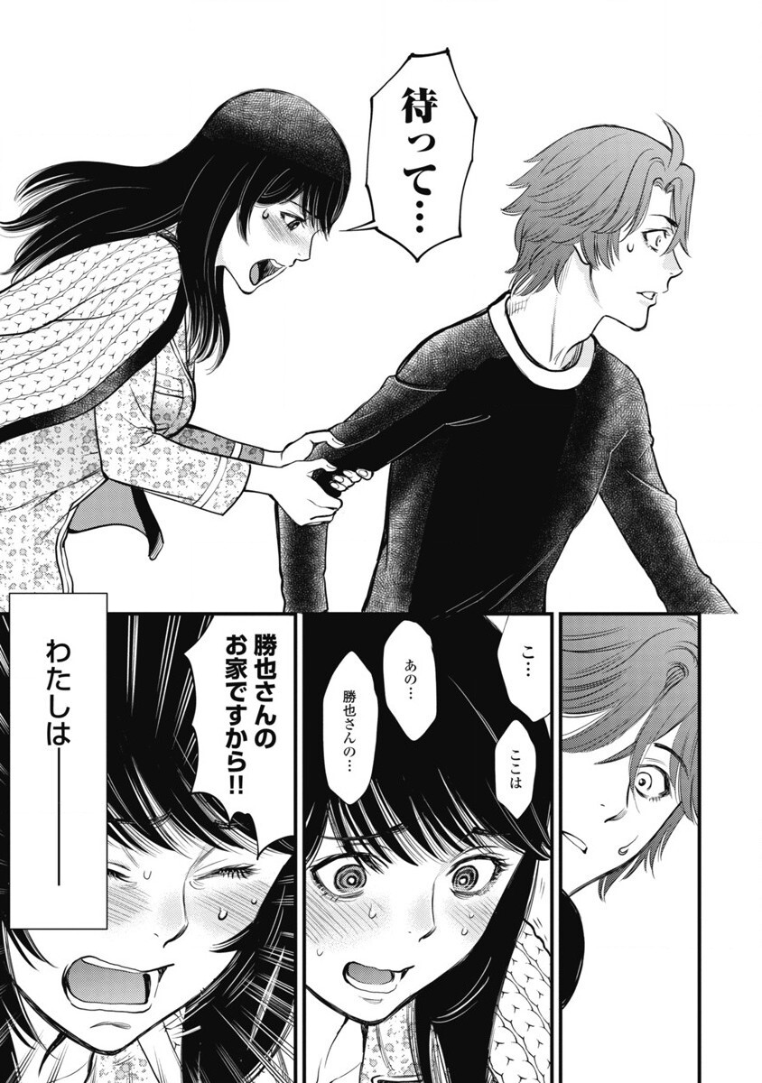 Hitoku fufu kupidonoitazura1-2 - Page 94