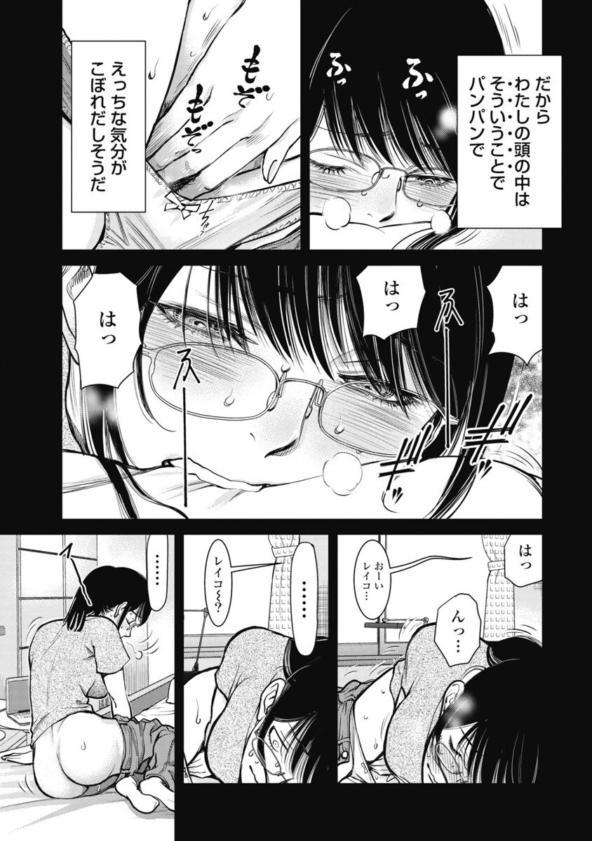 Hitoku fufu kupidonoitazura1-2 - Page 96
