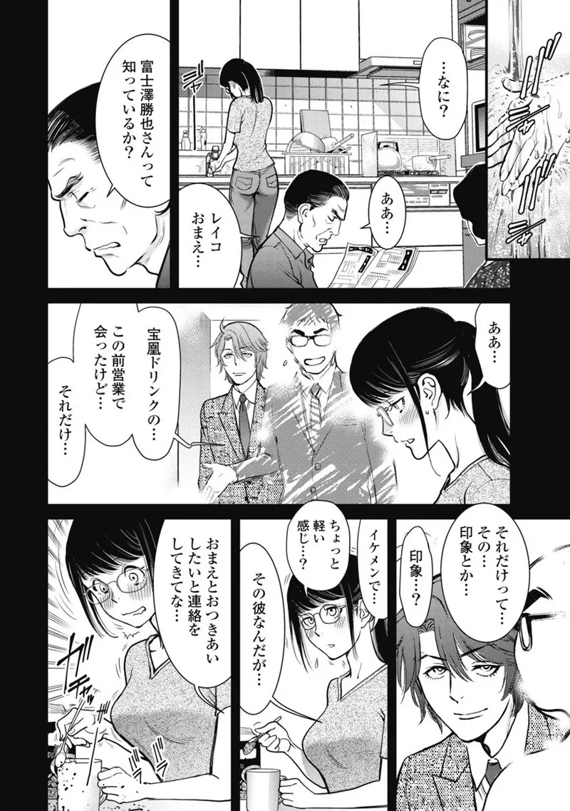 Hitoku fufu kupidonoitazura1-2 - Page 97