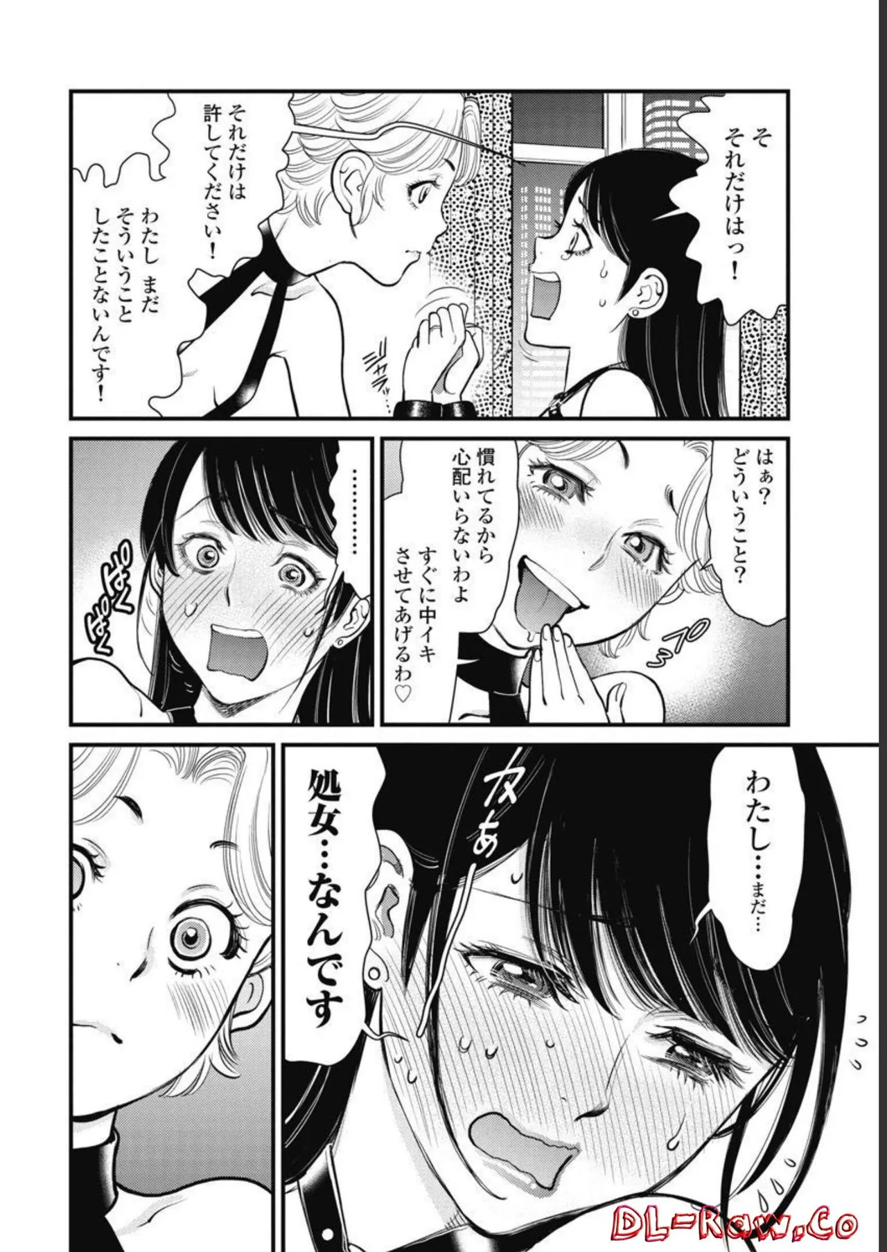 Hitoku fufu kupidonoitazura3 - Page 10