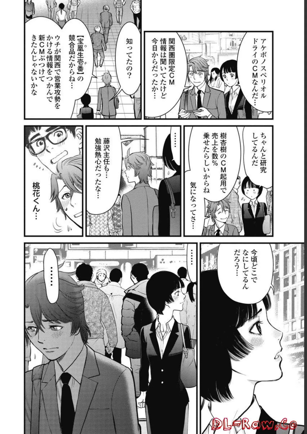 Hitoku fufu kupidonoitazura3 - Page 100