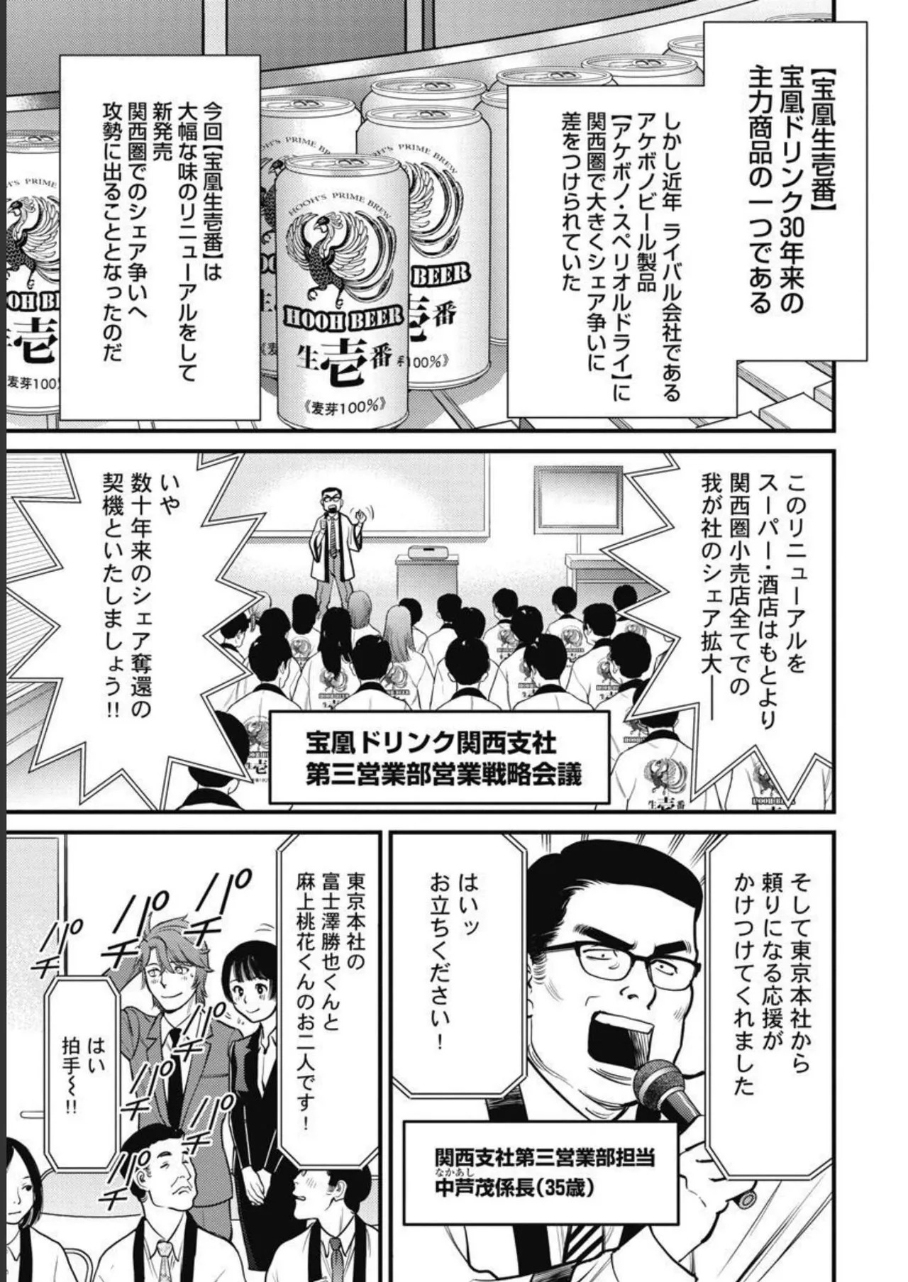 Hitoku fufu kupidonoitazura3 - Page 101