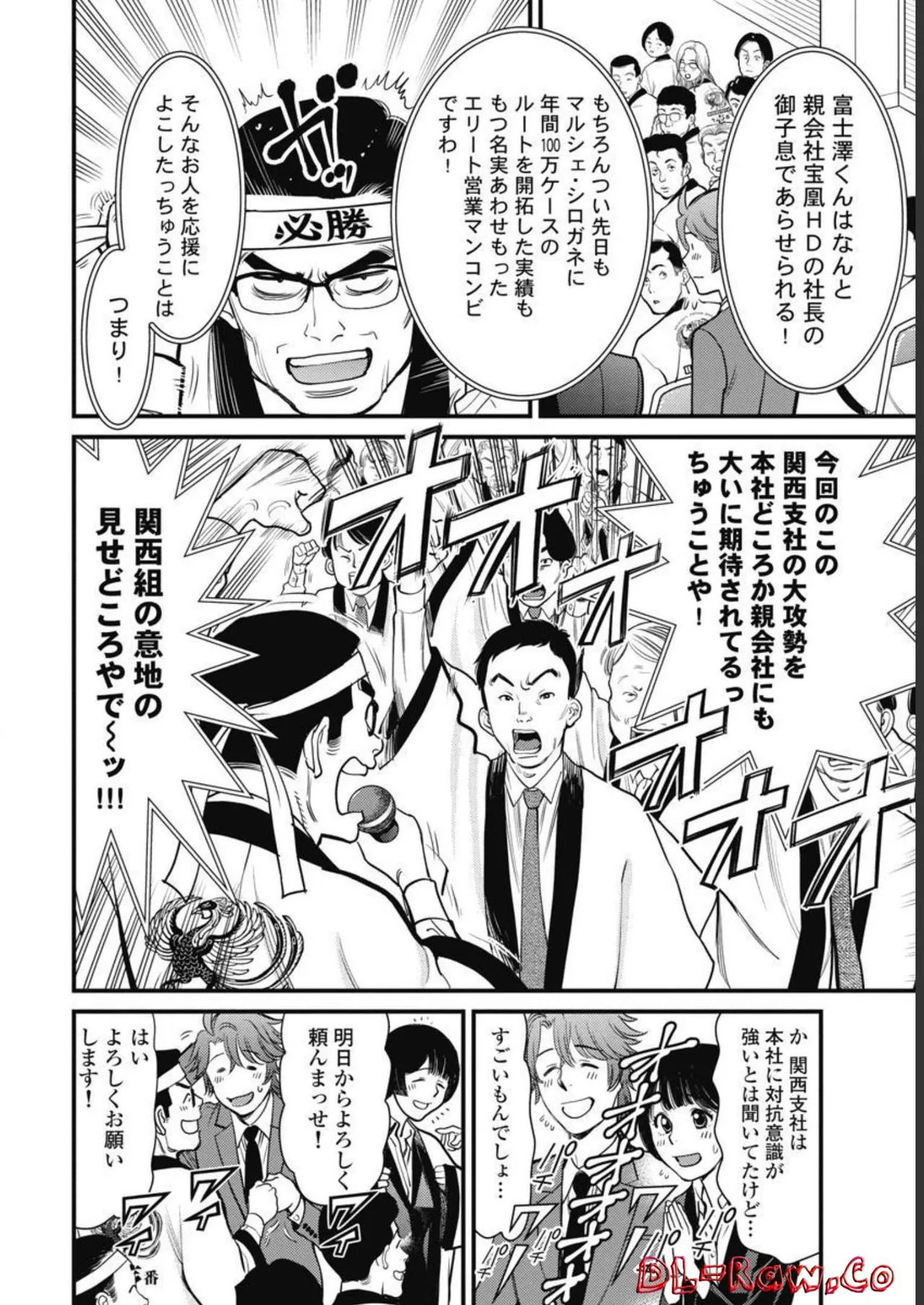 Hitoku fufu kupidonoitazura3 - Page 102