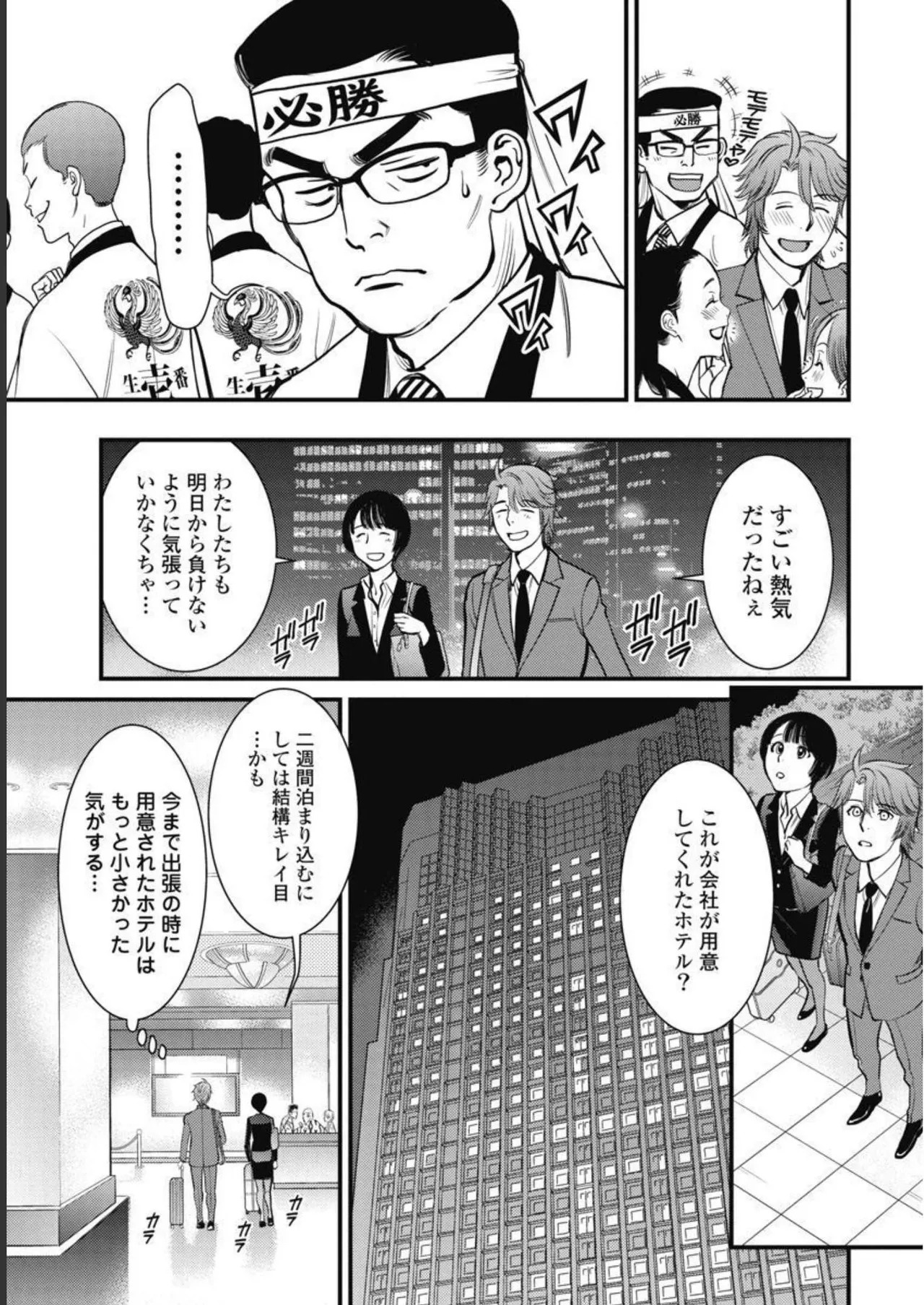 Hitoku fufu kupidonoitazura3 - Page 103