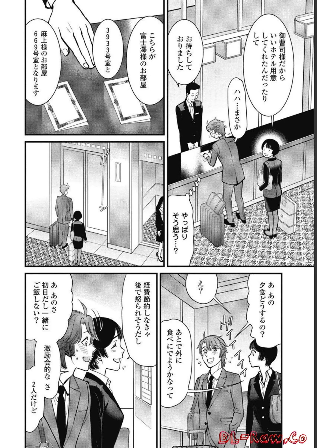 Hitoku fufu kupidonoitazura3 - Page 104