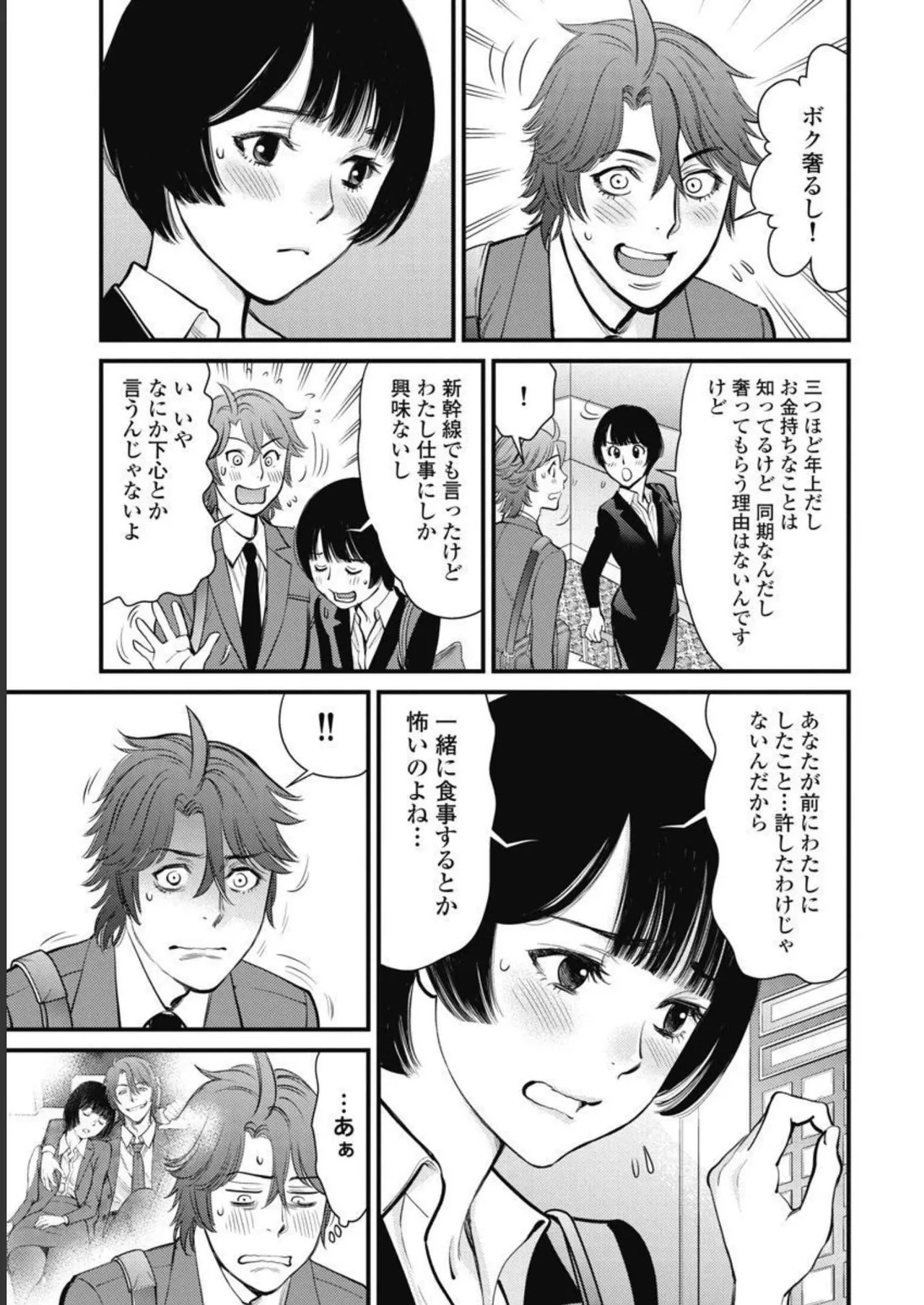 Hitoku fufu kupidonoitazura3 - Page 105