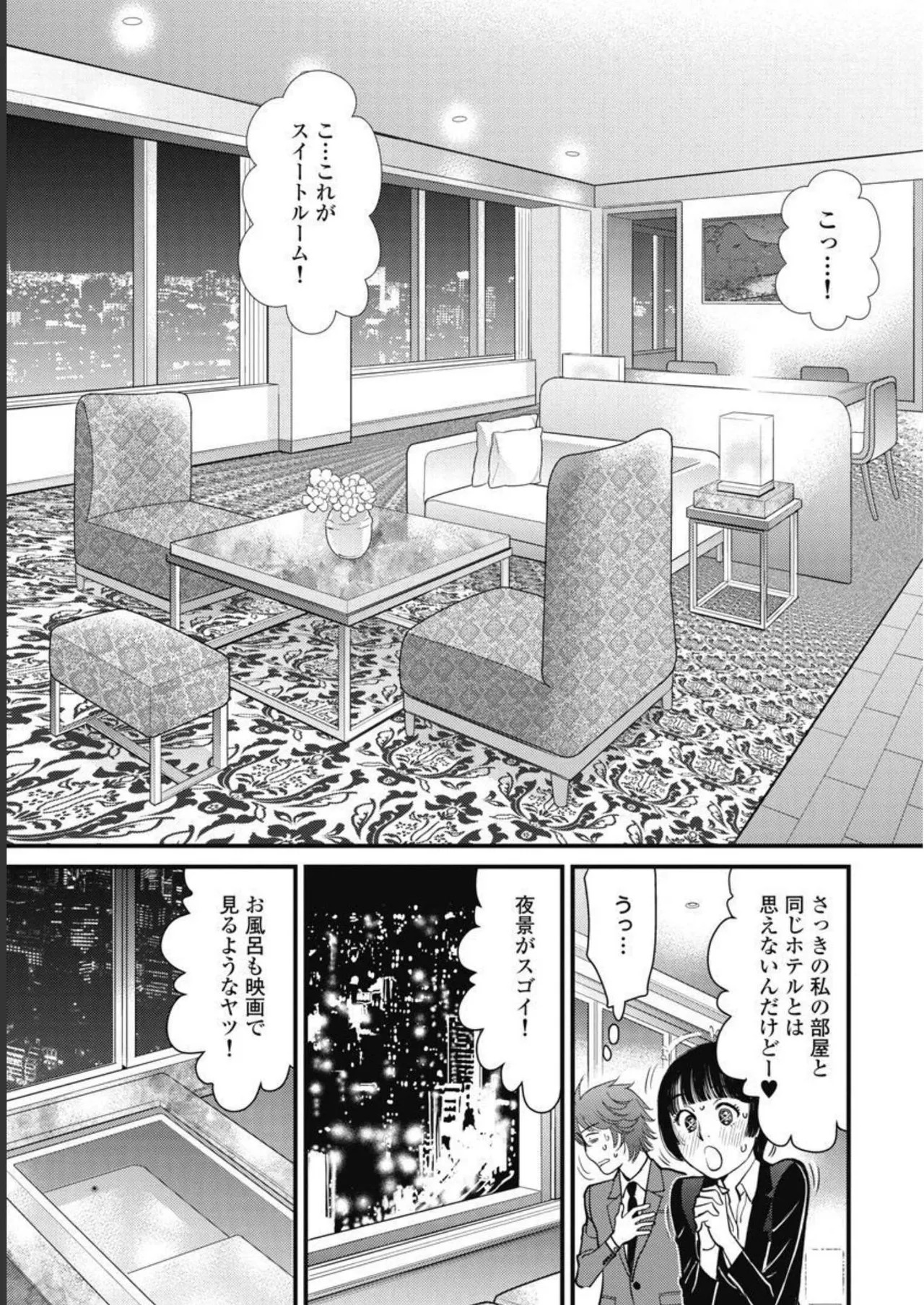 Hitoku fufu kupidonoitazura3 - Page 109