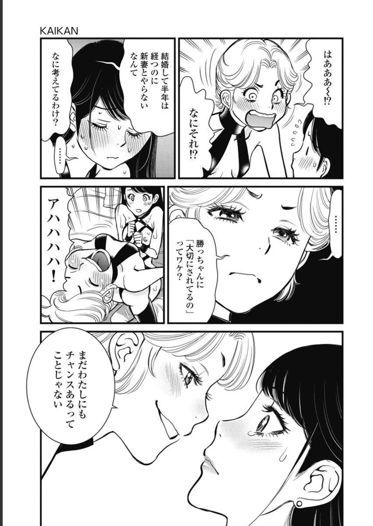Hitoku fufu kupidonoitazura3 - Page 11