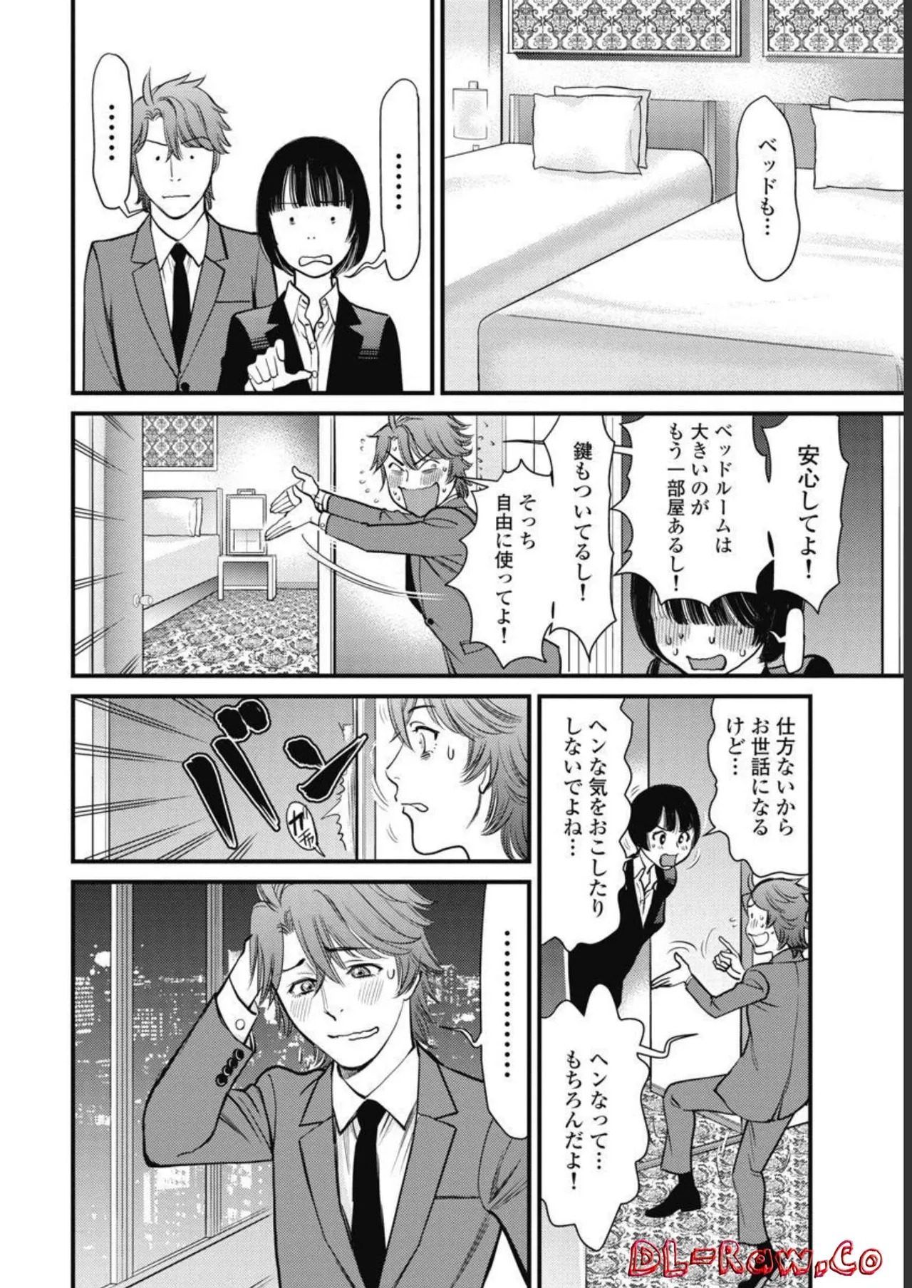 Hitoku fufu kupidonoitazura3 - Page 110