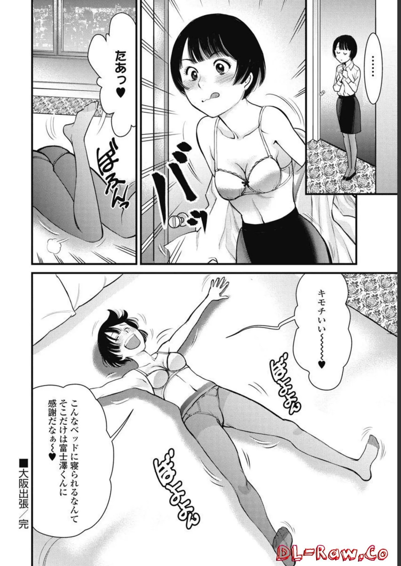 Hitoku fufu kupidonoitazura3 - Page 112