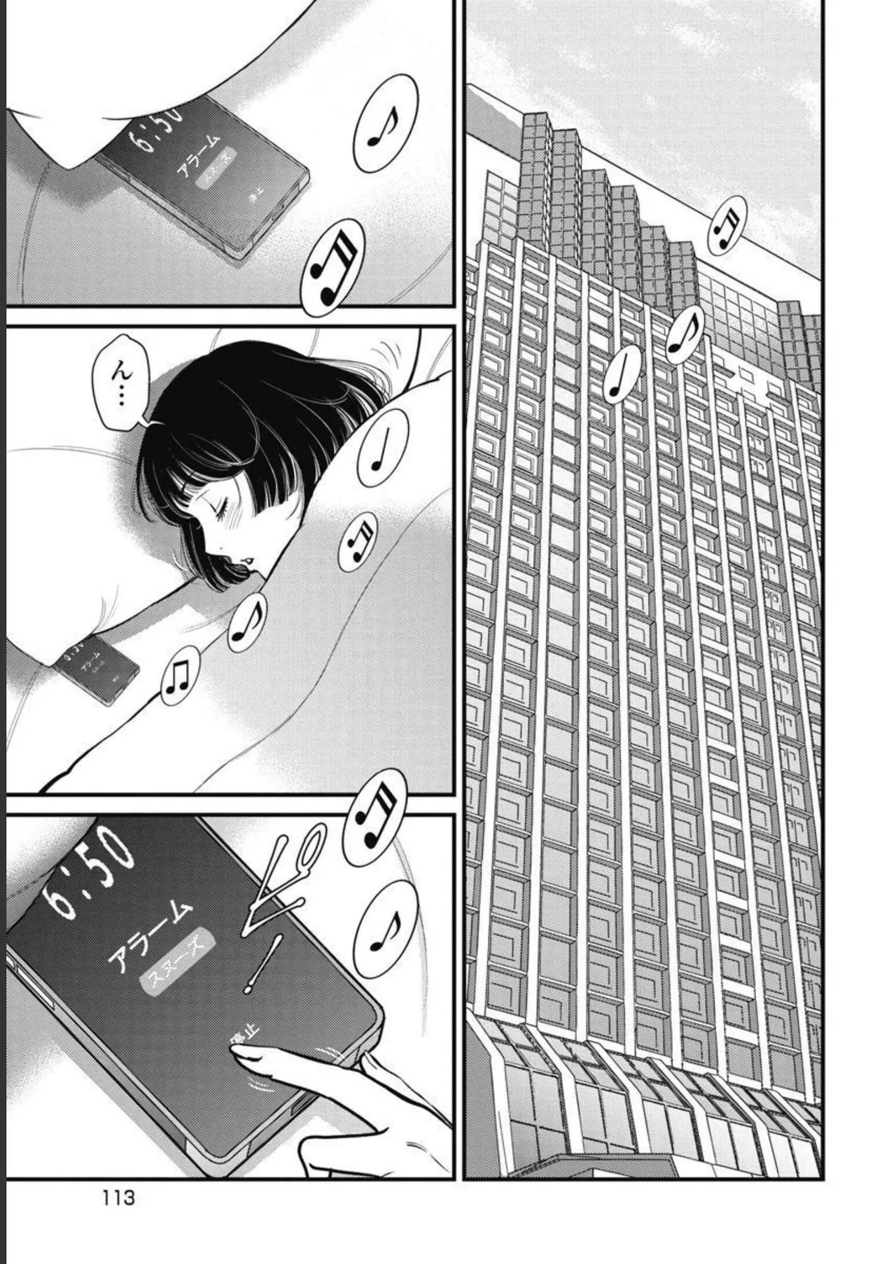 Hitoku fufu kupidonoitazura3 - Page 115