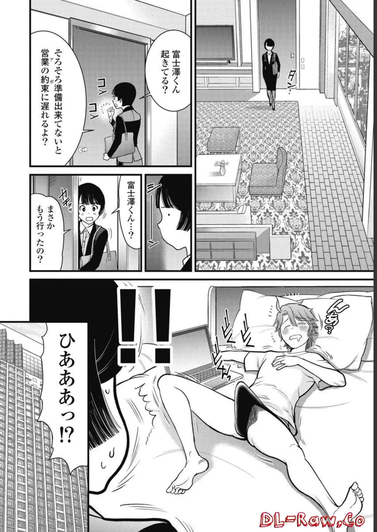 Hitoku fufu kupidonoitazura3 - Page 118