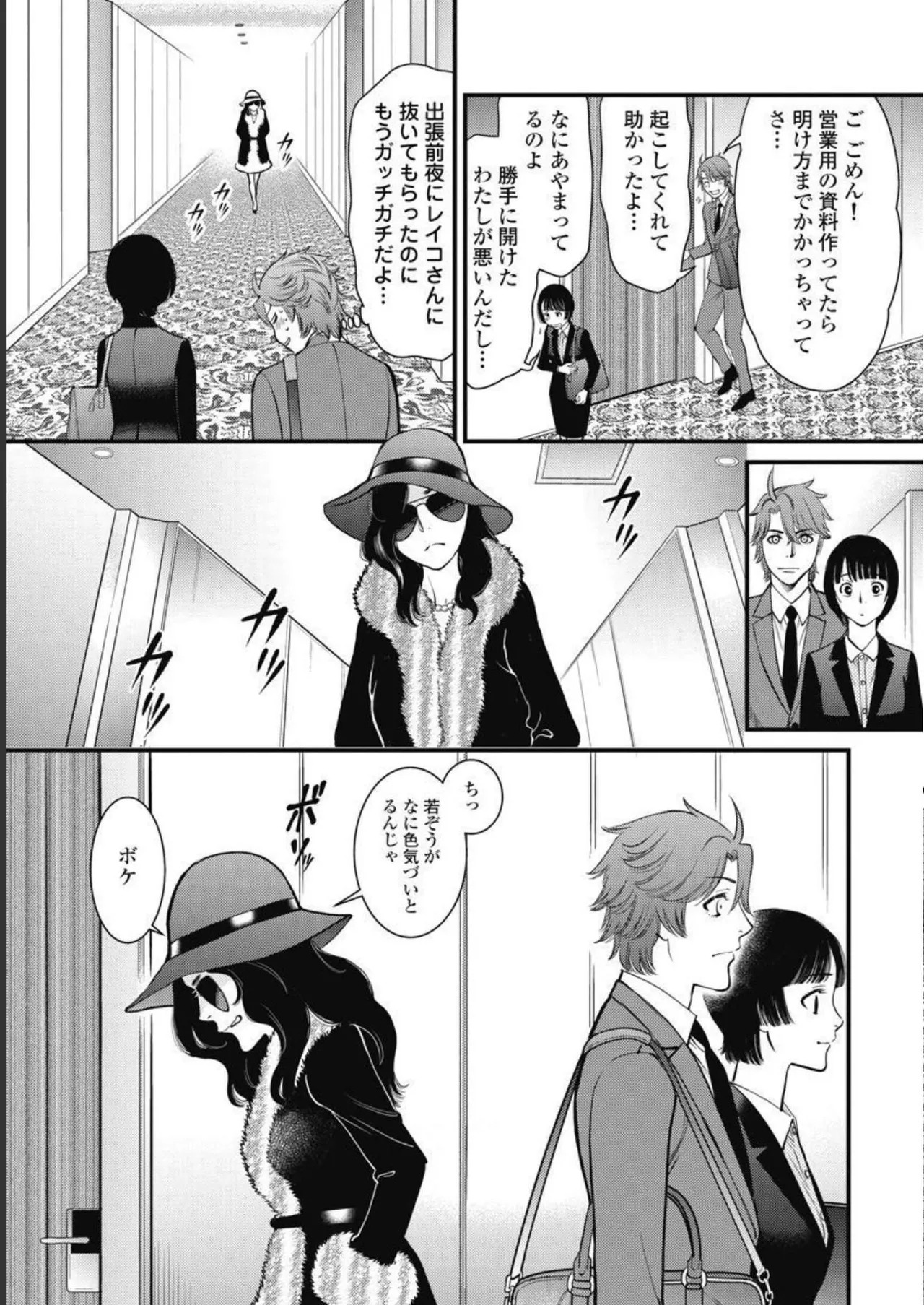 Hitoku fufu kupidonoitazura3 - Page 119