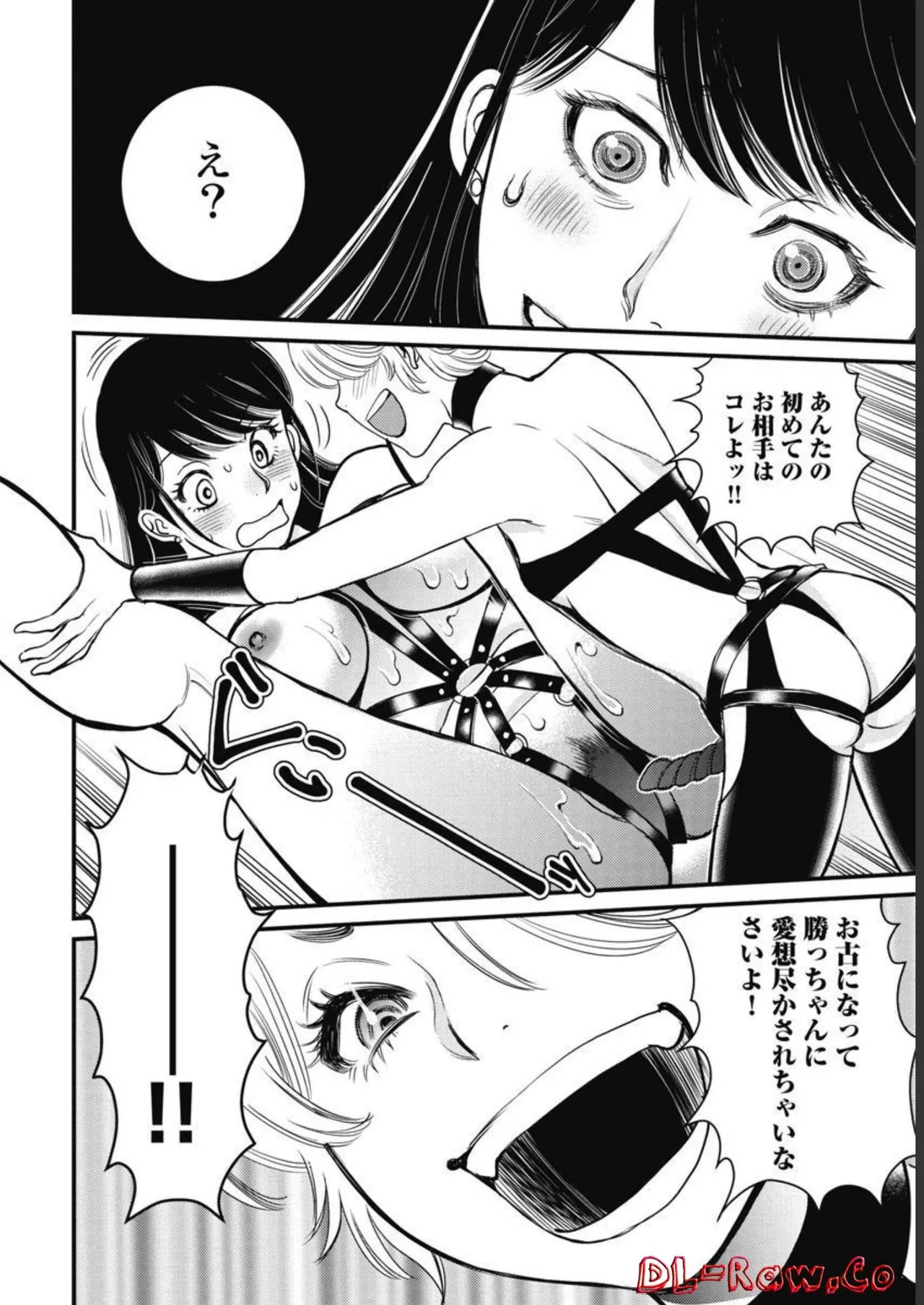 Hitoku fufu kupidonoitazura3 - Page 12