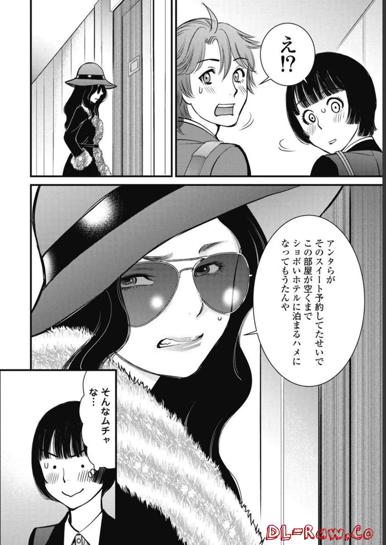Hitoku fufu kupidonoitazura3 - Page 120