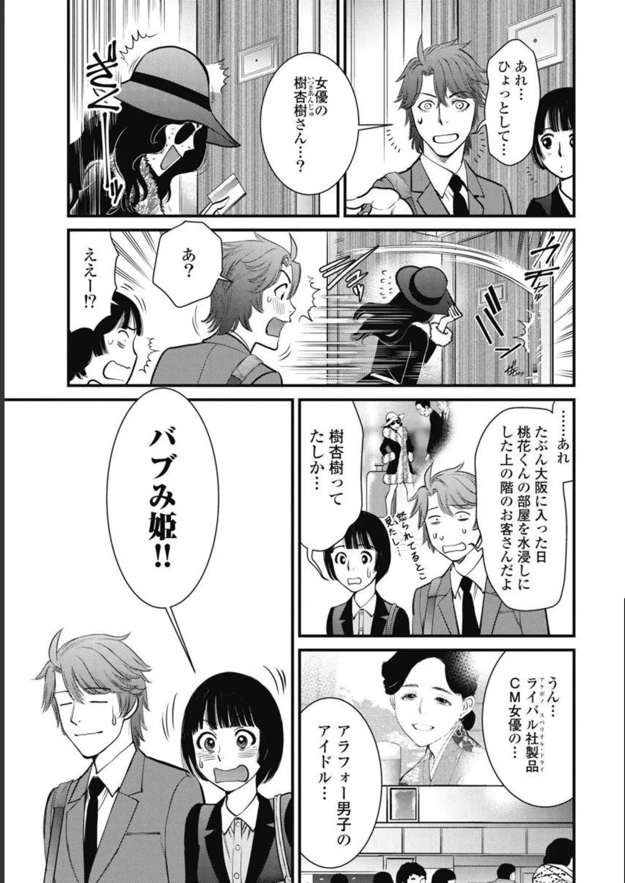 Hitoku fufu kupidonoitazura3 - Page 121