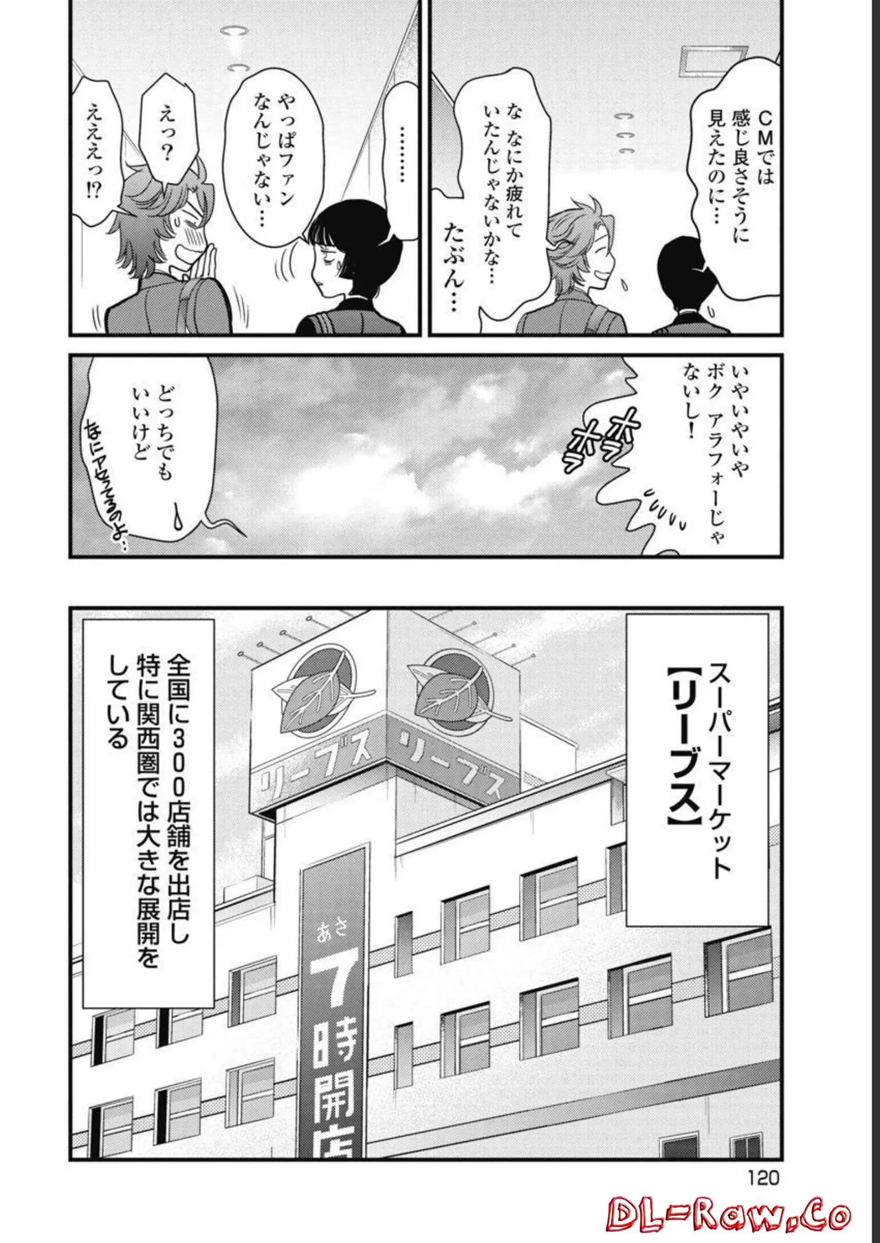 Hitoku fufu kupidonoitazura3 - Page 122