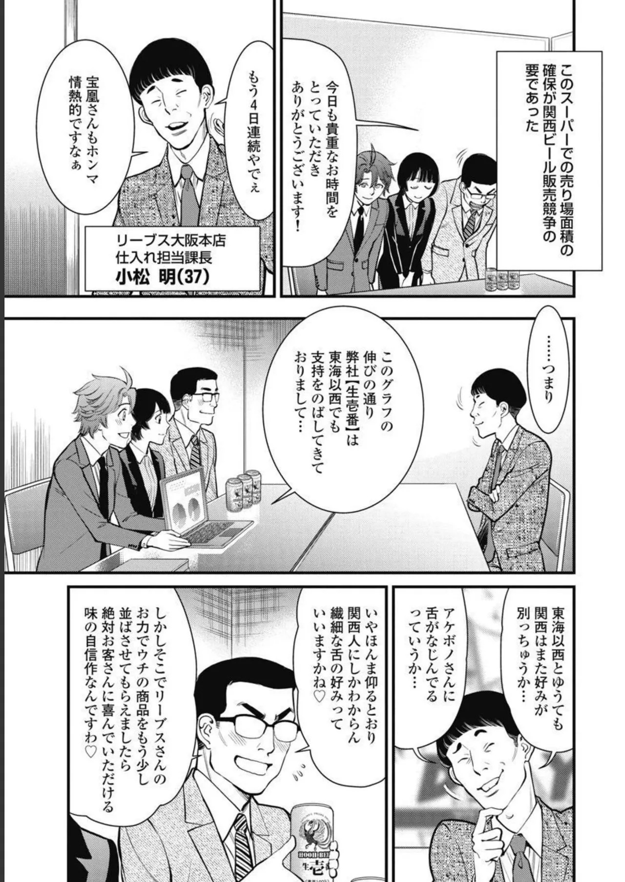 Hitoku fufu kupidonoitazura3 - Page 123