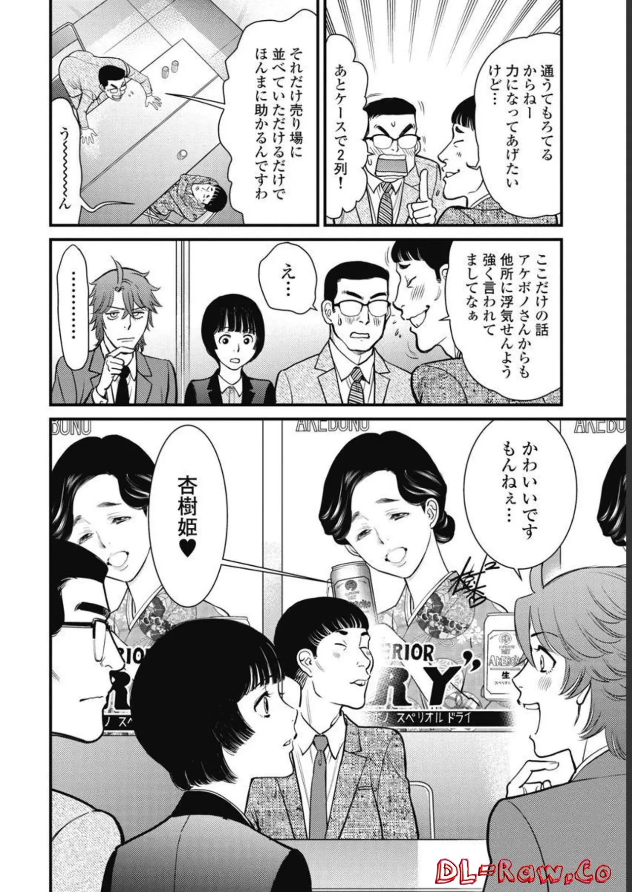 Hitoku fufu kupidonoitazura3 - Page 124