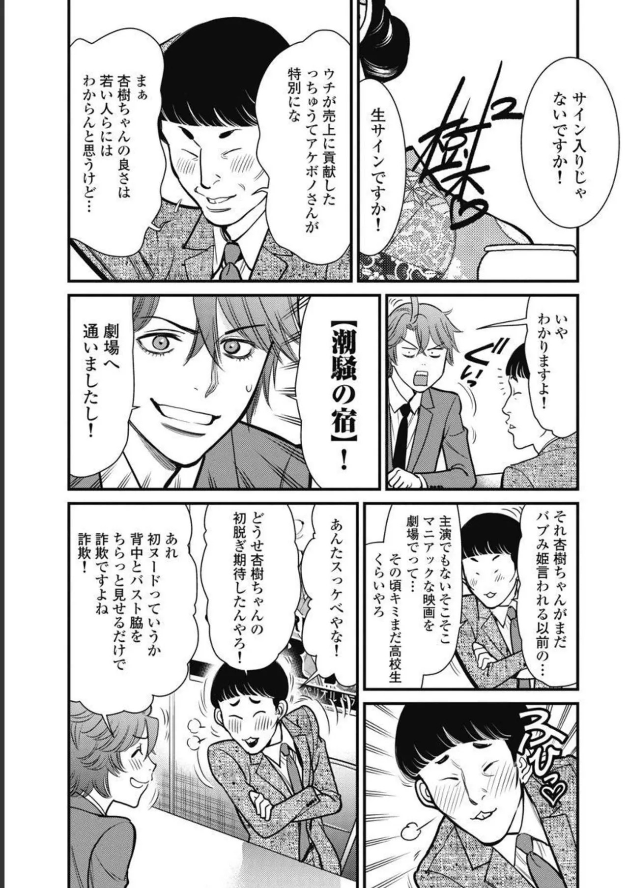 Hitoku fufu kupidonoitazura3 - Page 125
