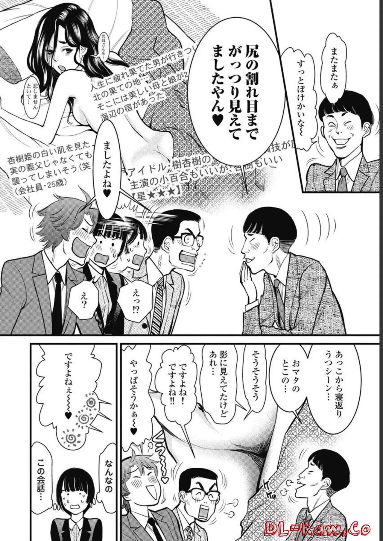Hitoku fufu kupidonoitazura3 - Page 126