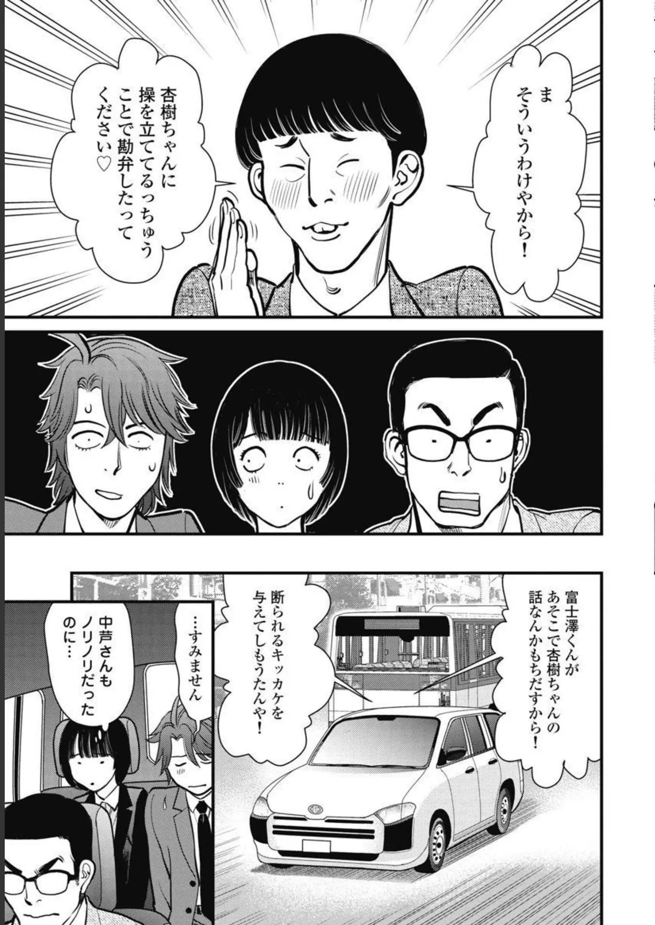 Hitoku fufu kupidonoitazura3 - Page 127