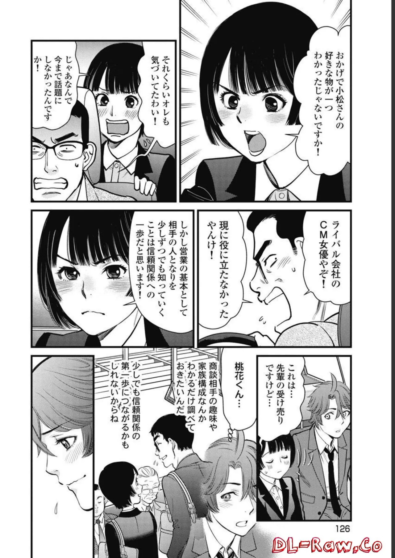 Hitoku fufu kupidonoitazura3 - Page 128