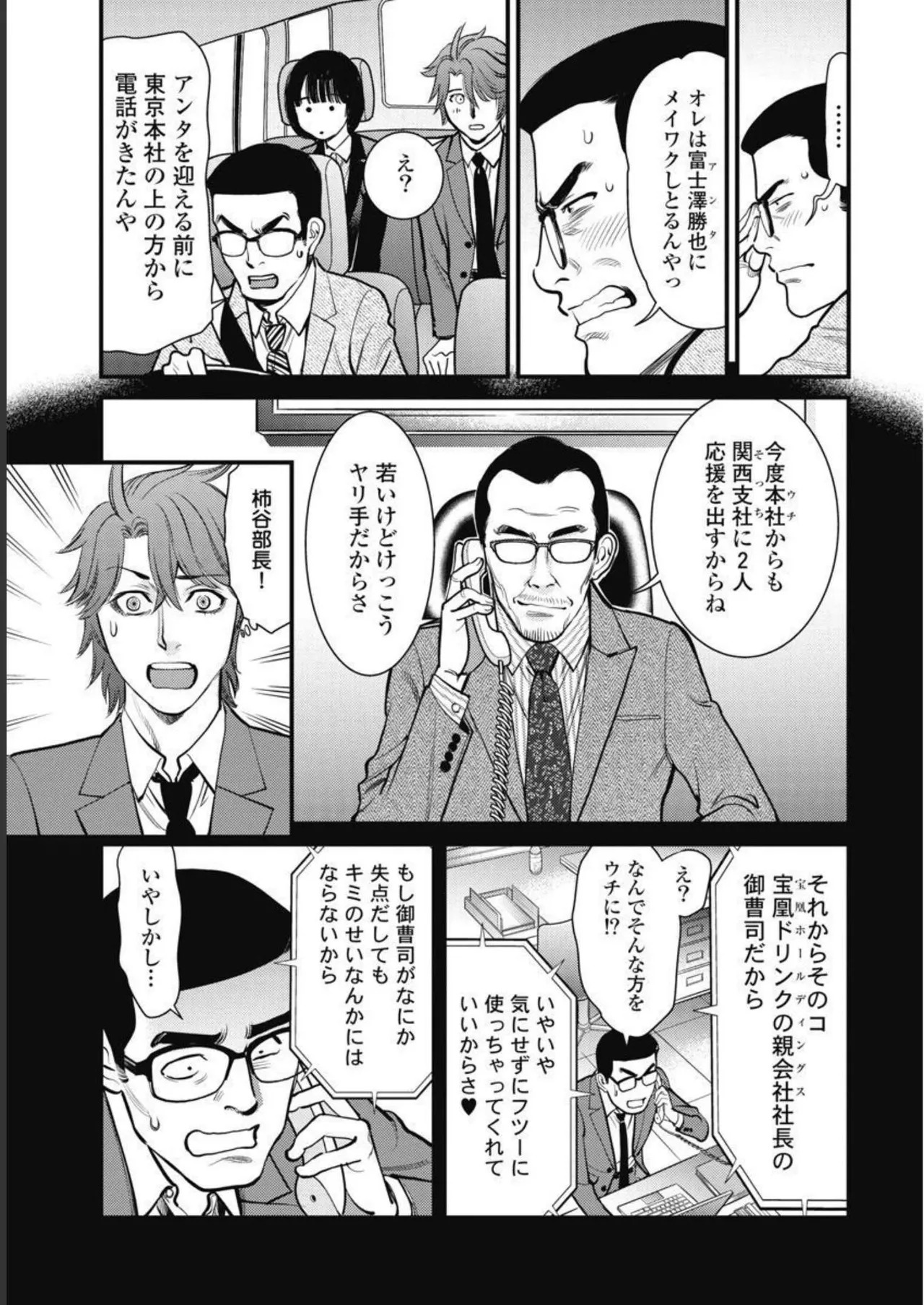 Hitoku fufu kupidonoitazura3 - Page 129