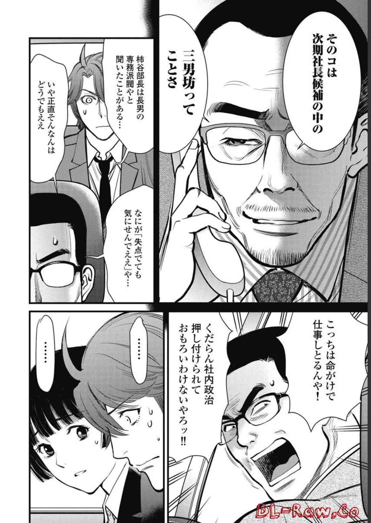 Hitoku fufu kupidonoitazura3 - Page 130