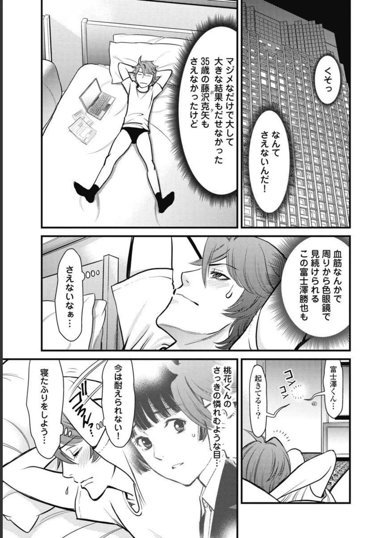 Hitoku fufu kupidonoitazura3 - Page 131