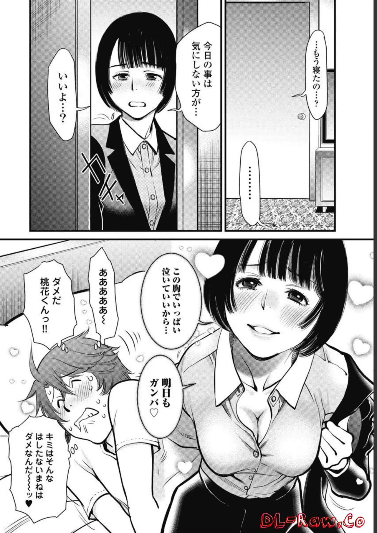 Hitoku fufu kupidonoitazura3 - Page 132