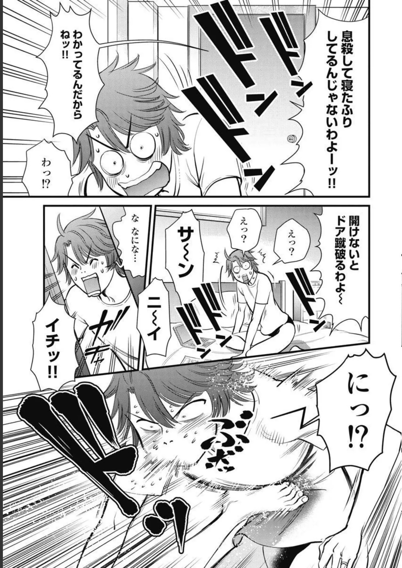 Hitoku fufu kupidonoitazura3 - Page 133