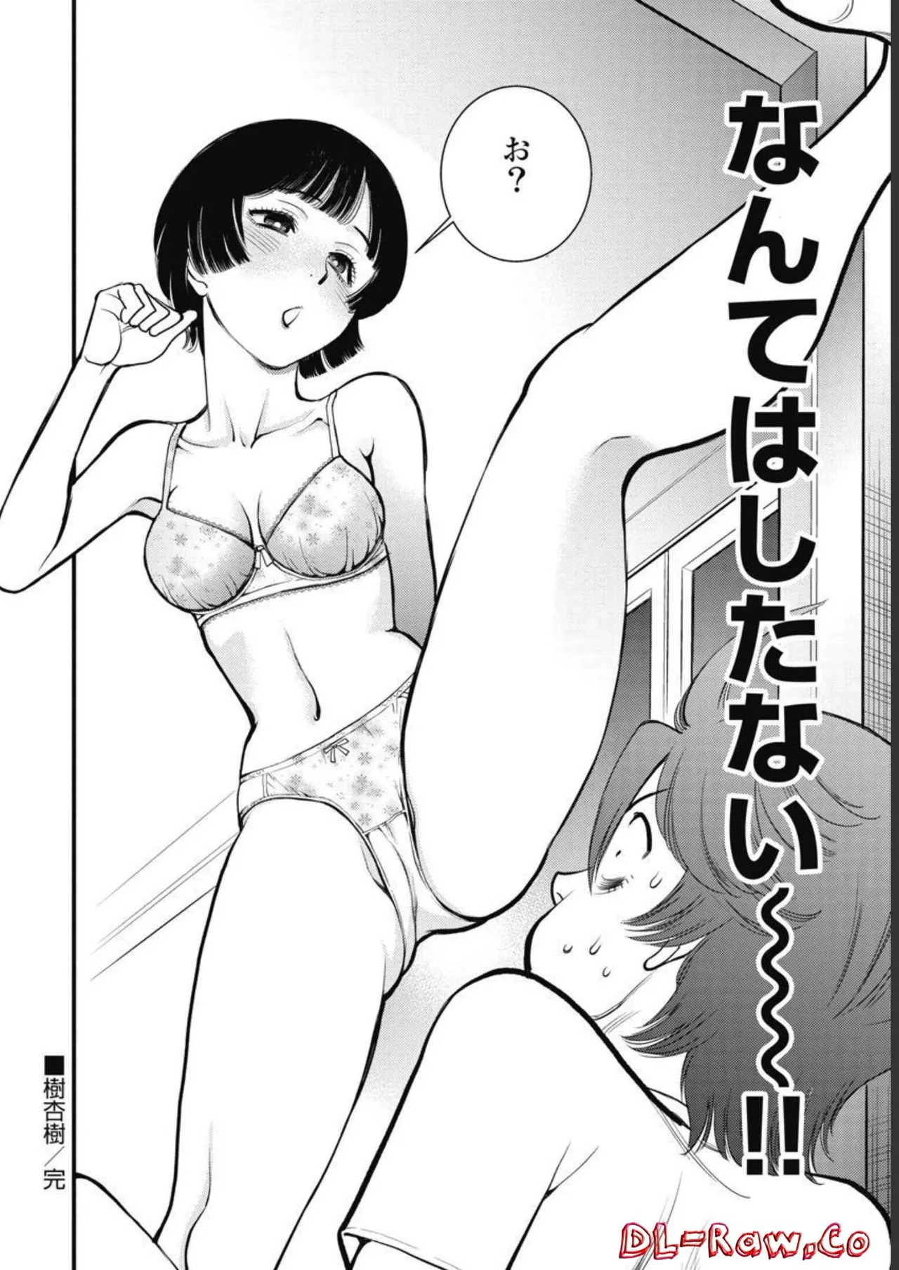Hitoku fufu kupidonoitazura3 - Page 134
