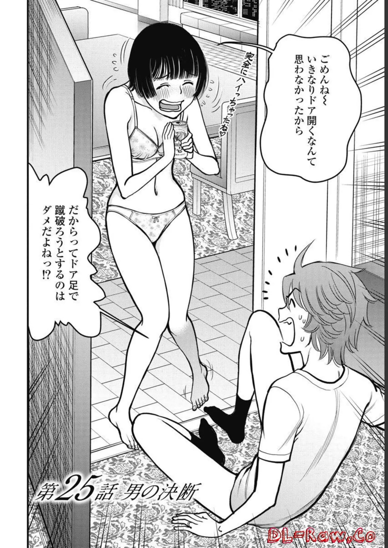 Hitoku fufu kupidonoitazura3 - Page 138