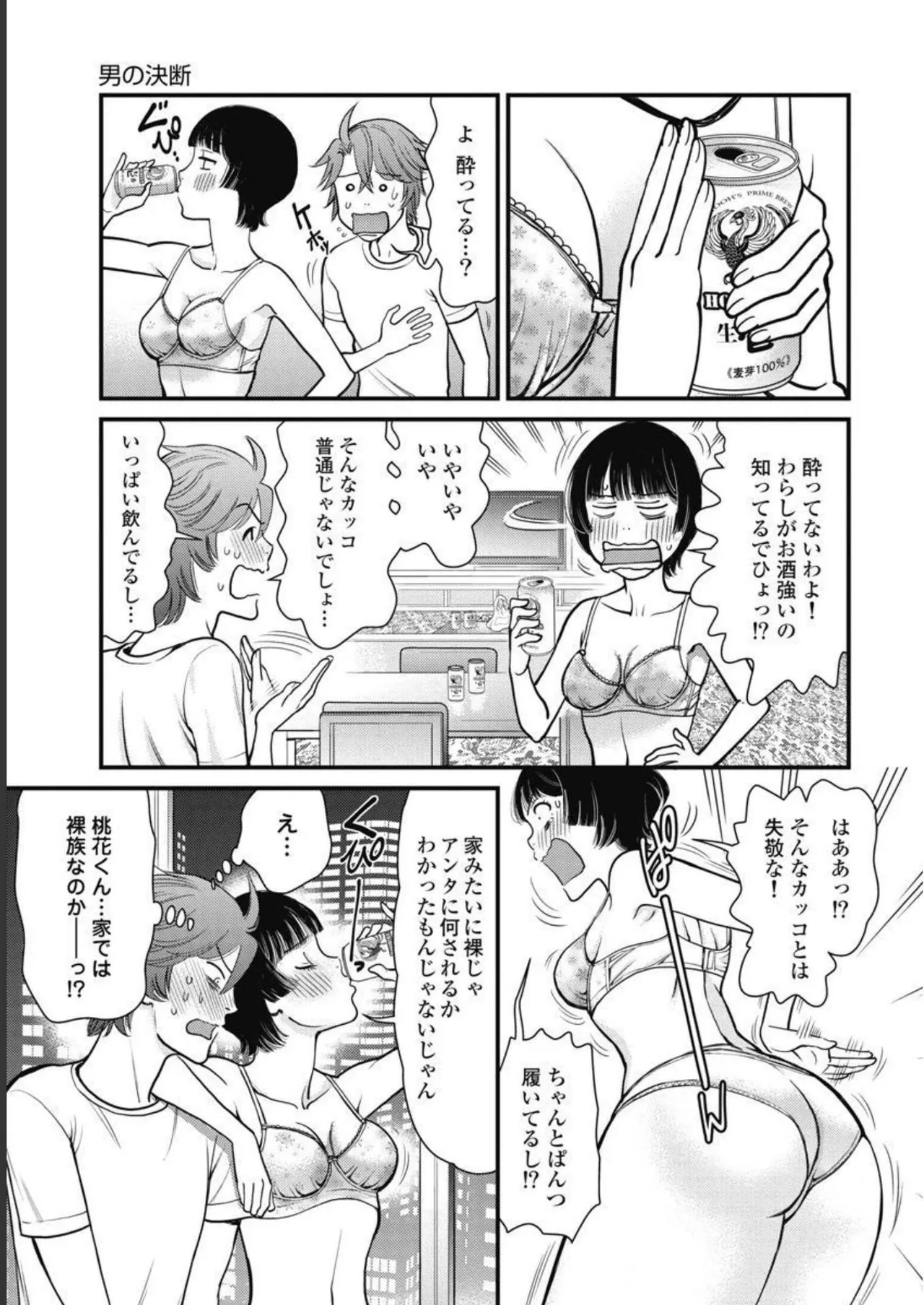 Hitoku fufu kupidonoitazura3 - Page 139