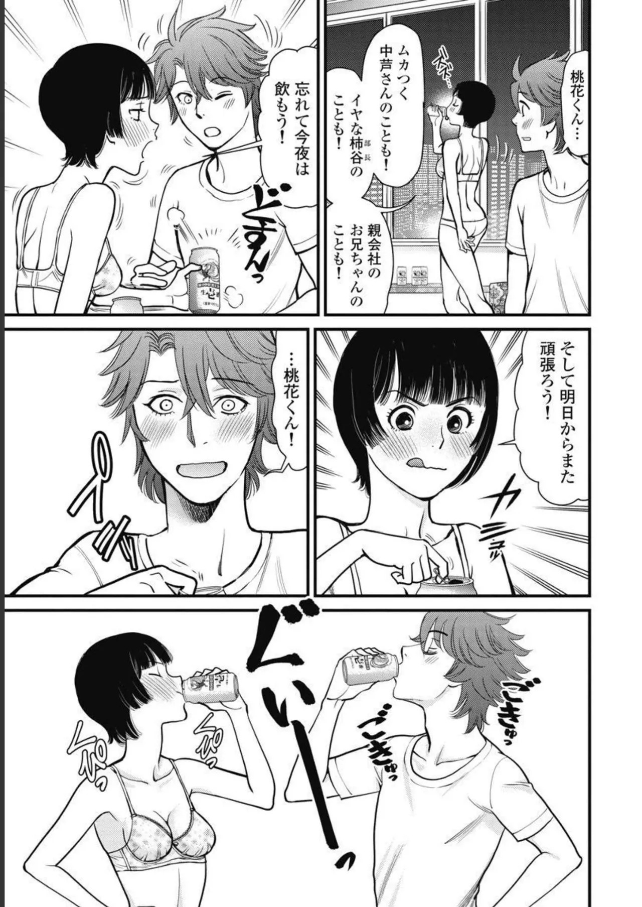 Hitoku fufu kupidonoitazura3 - Page 141