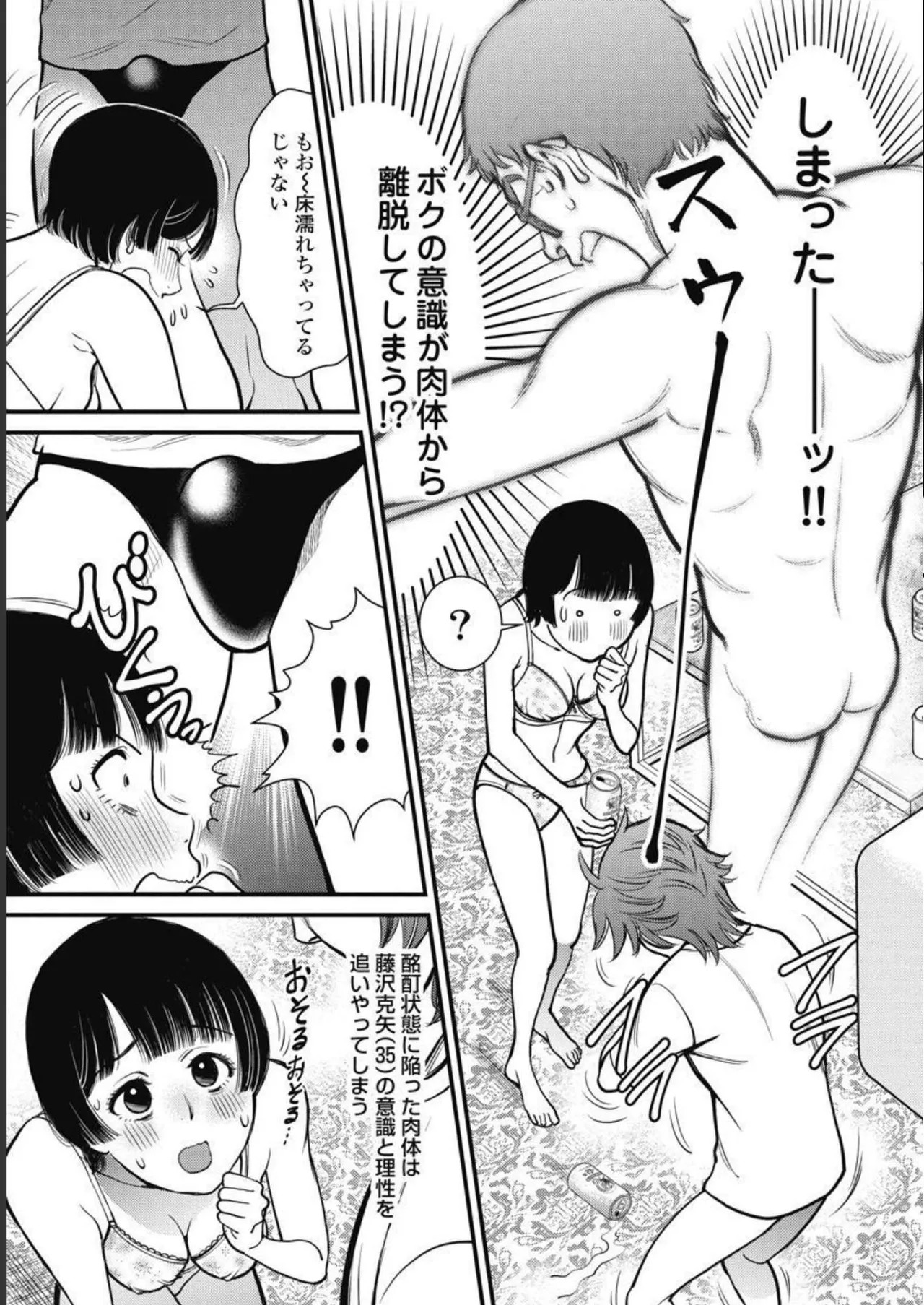 Hitoku fufu kupidonoitazura3 - Page 143