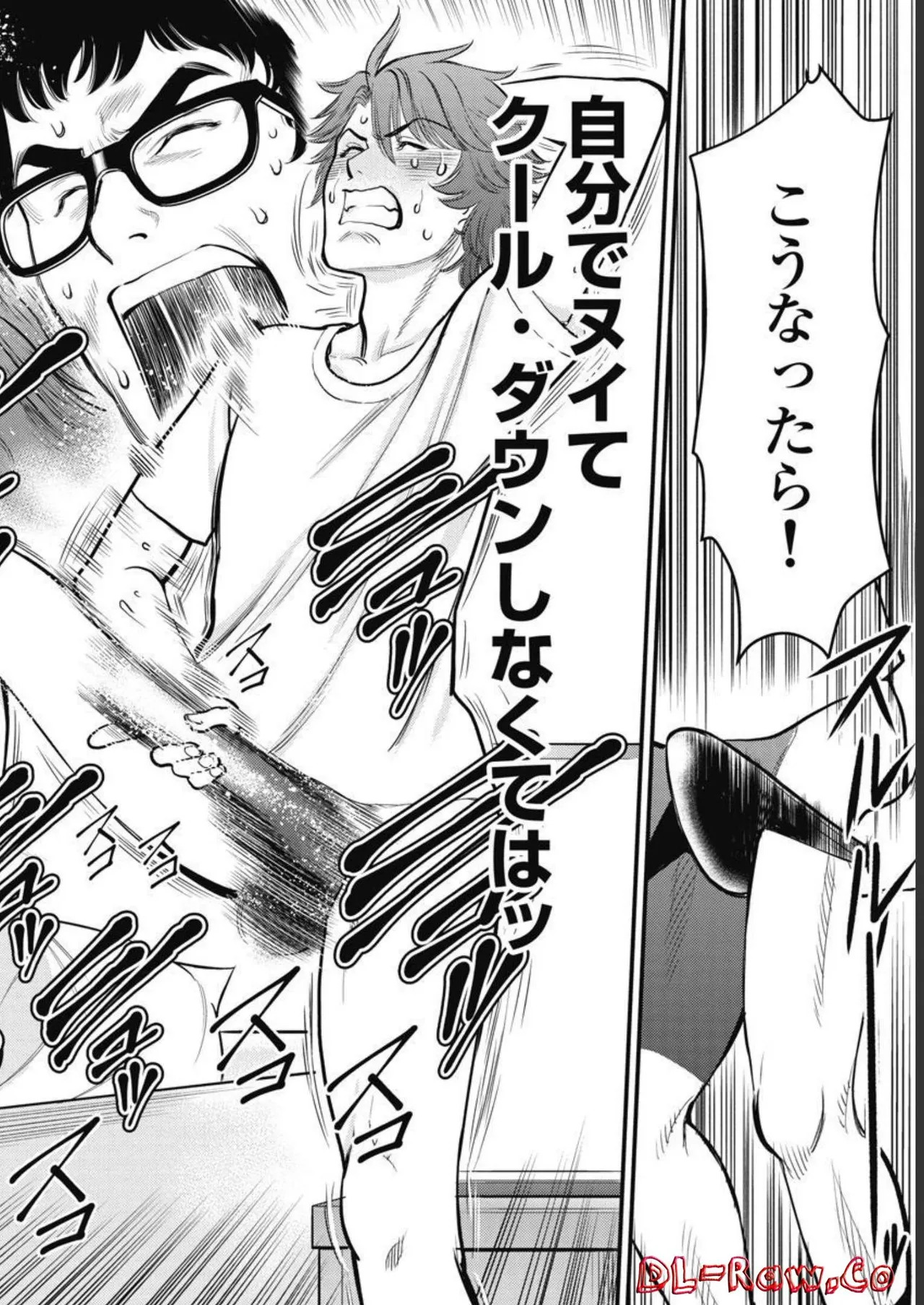 Hitoku fufu kupidonoitazura3 - Page 146