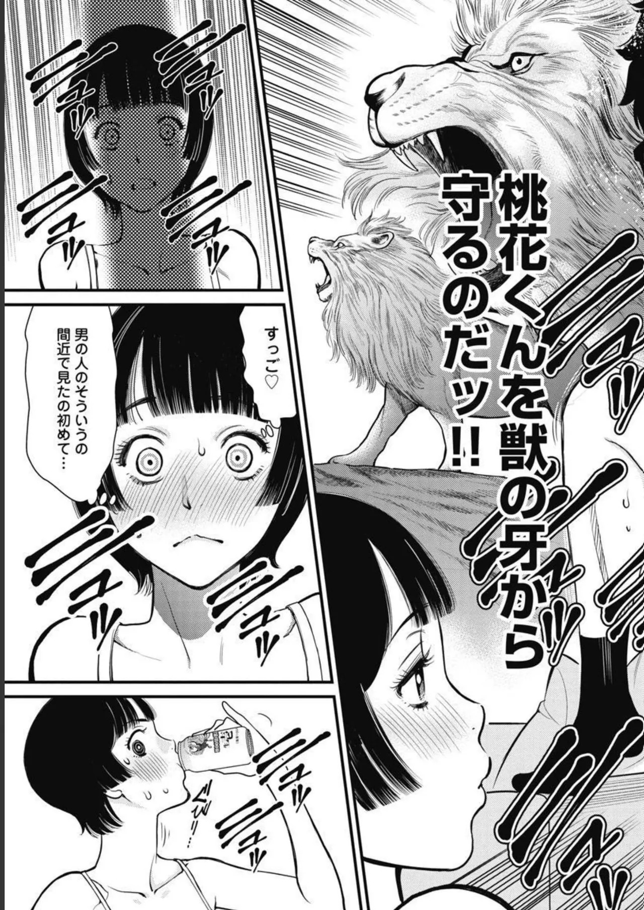 Hitoku fufu kupidonoitazura3 - Page 147