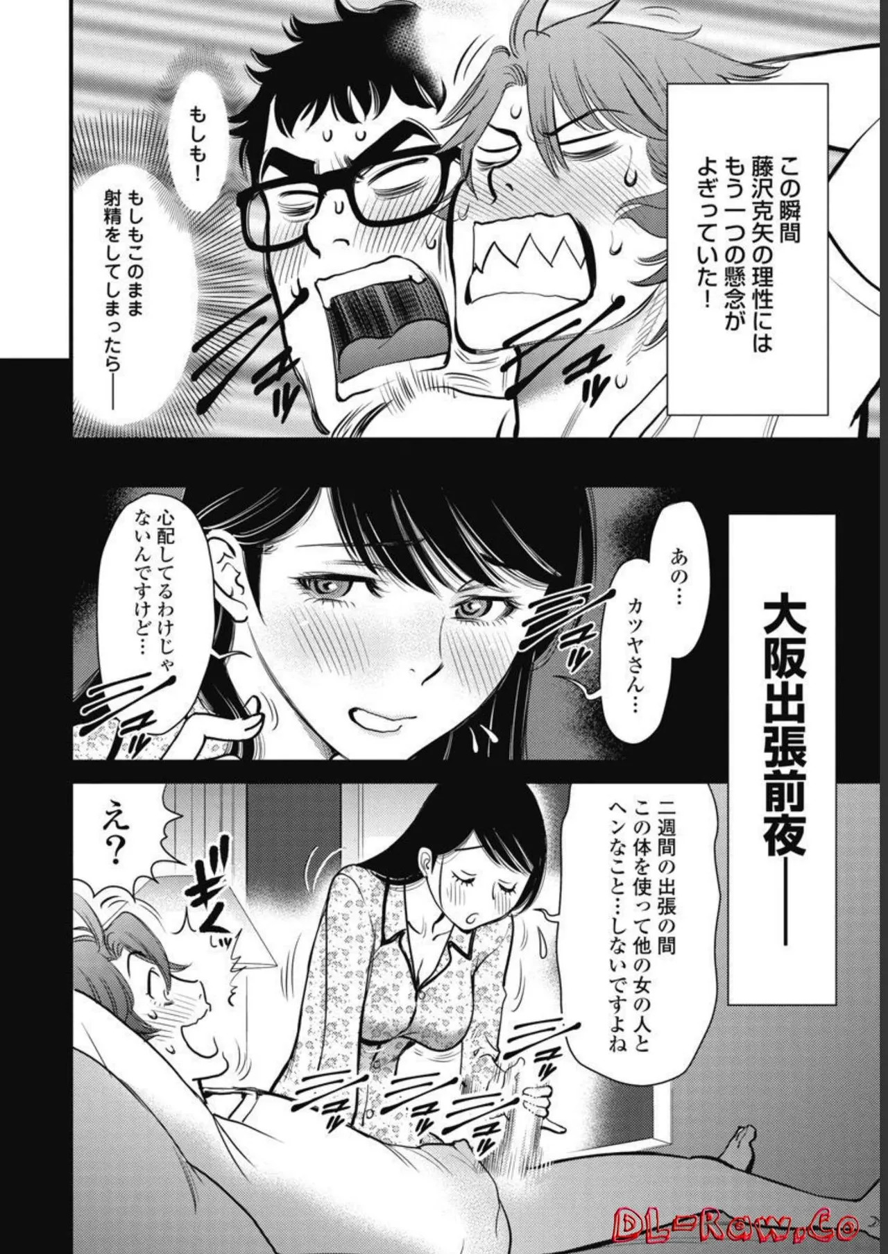 Hitoku fufu kupidonoitazura3 - Page 148
