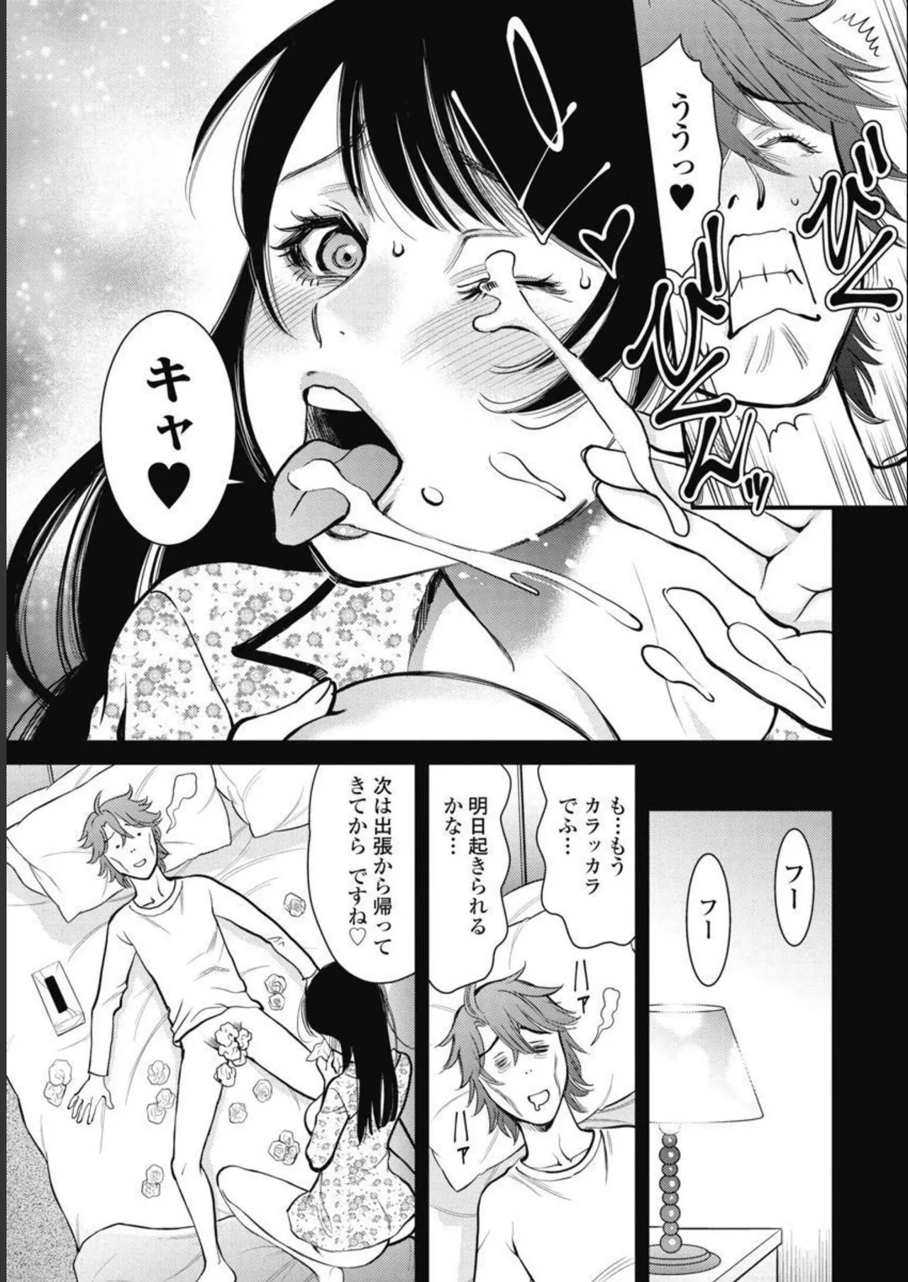 Hitoku fufu kupidonoitazura3 - Page 151