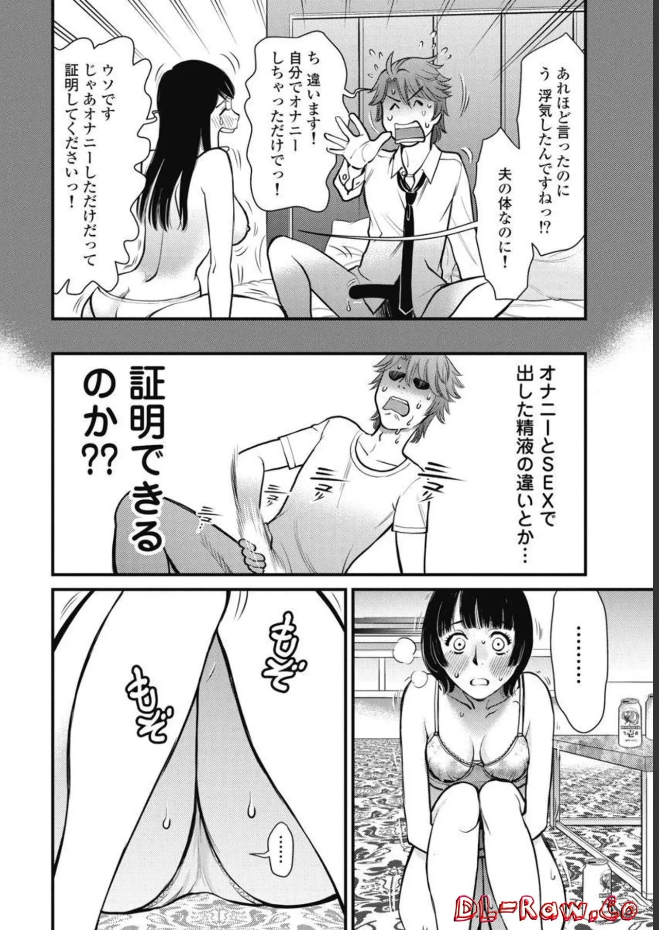 Hitoku fufu kupidonoitazura3 - Page 154
