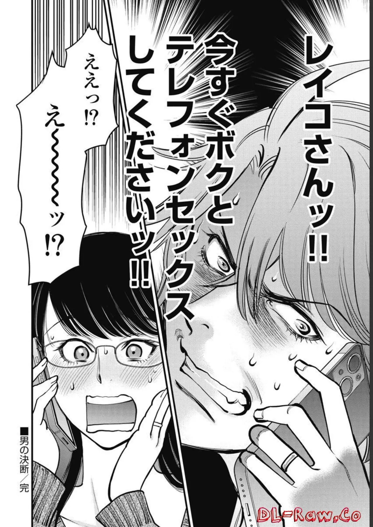 Hitoku fufu kupidonoitazura3 - Page 156