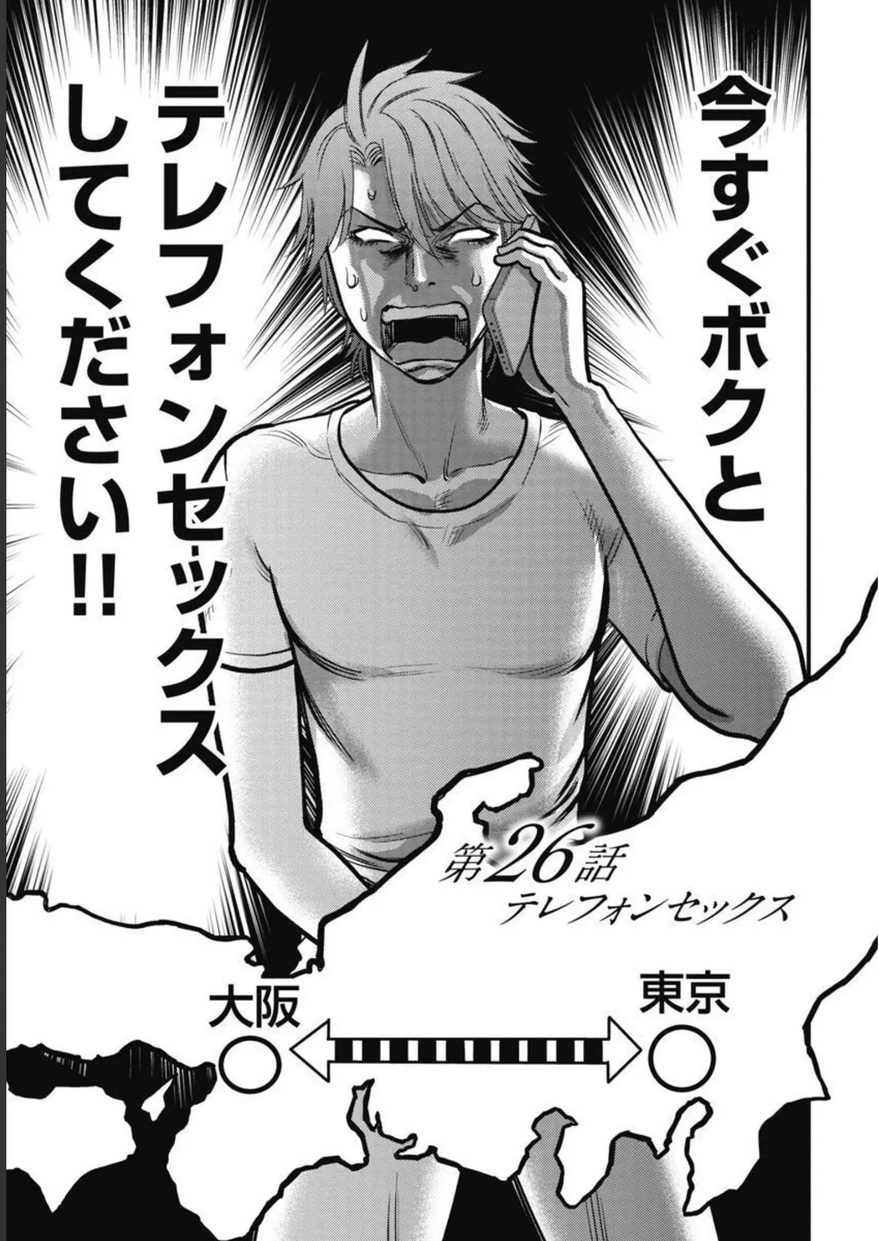 Hitoku fufu kupidonoitazura3 - Page 159