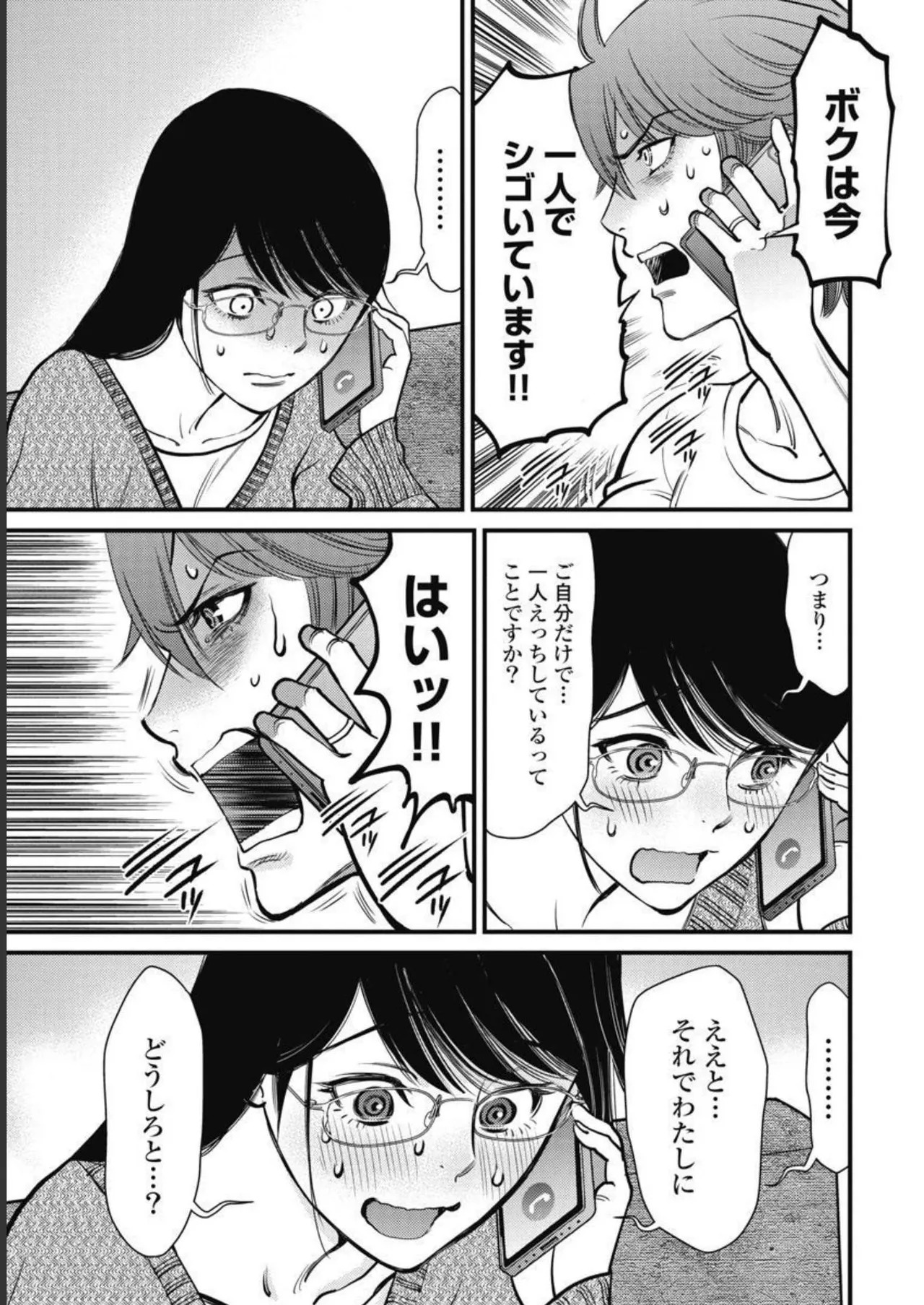 Hitoku fufu kupidonoitazura3 - Page 161