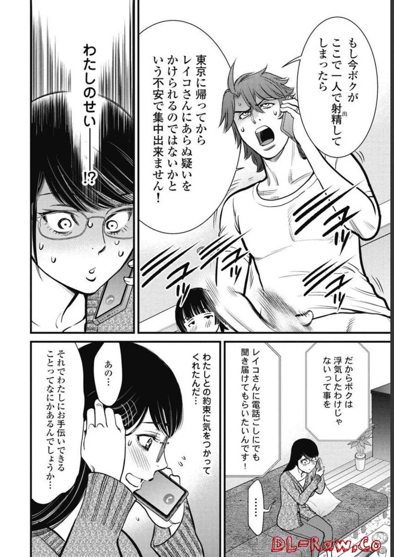 Hitoku fufu kupidonoitazura3 - Page 162