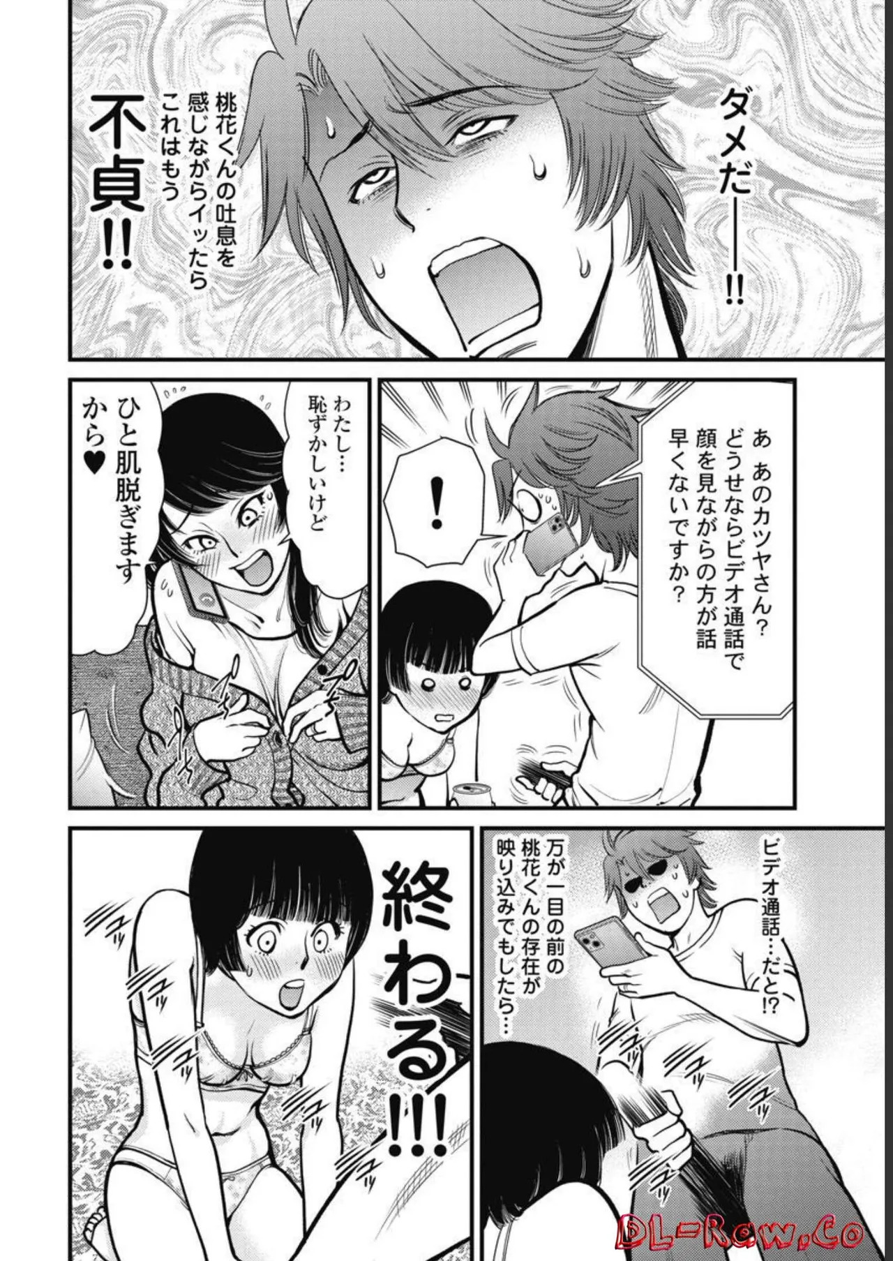 Hitoku fufu kupidonoitazura3 - Page 164
